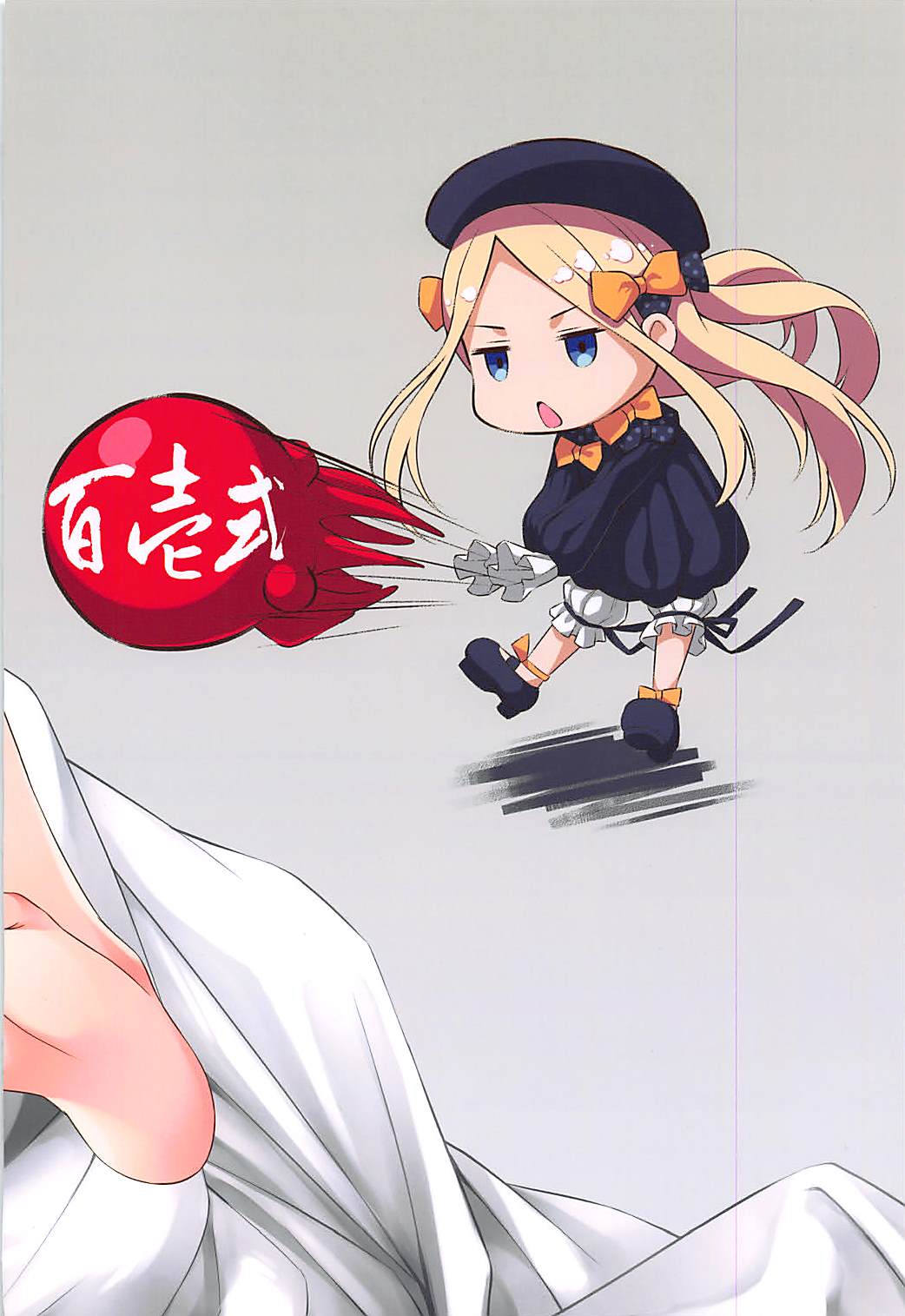 HELP ME 25ページ