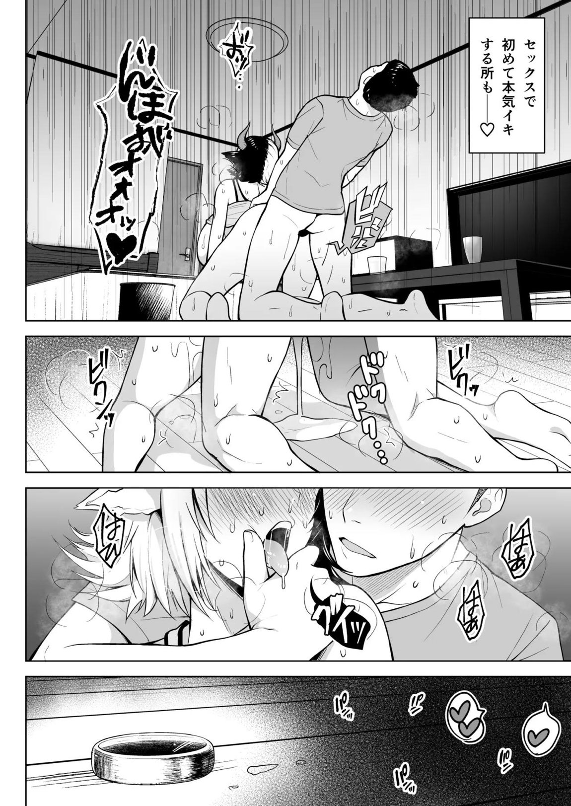 奥さんのおっぱいがデカすぎるのが悪い！総集編 23ページ