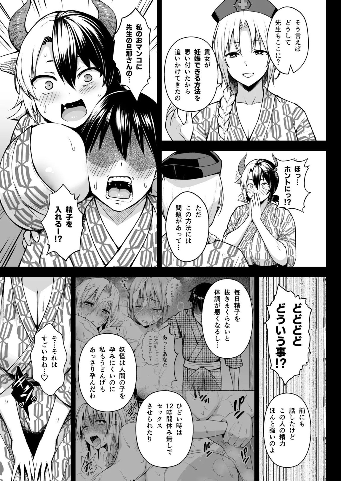 奥さんのおっぱいがデカすぎるのが悪い！総集編 108ページ