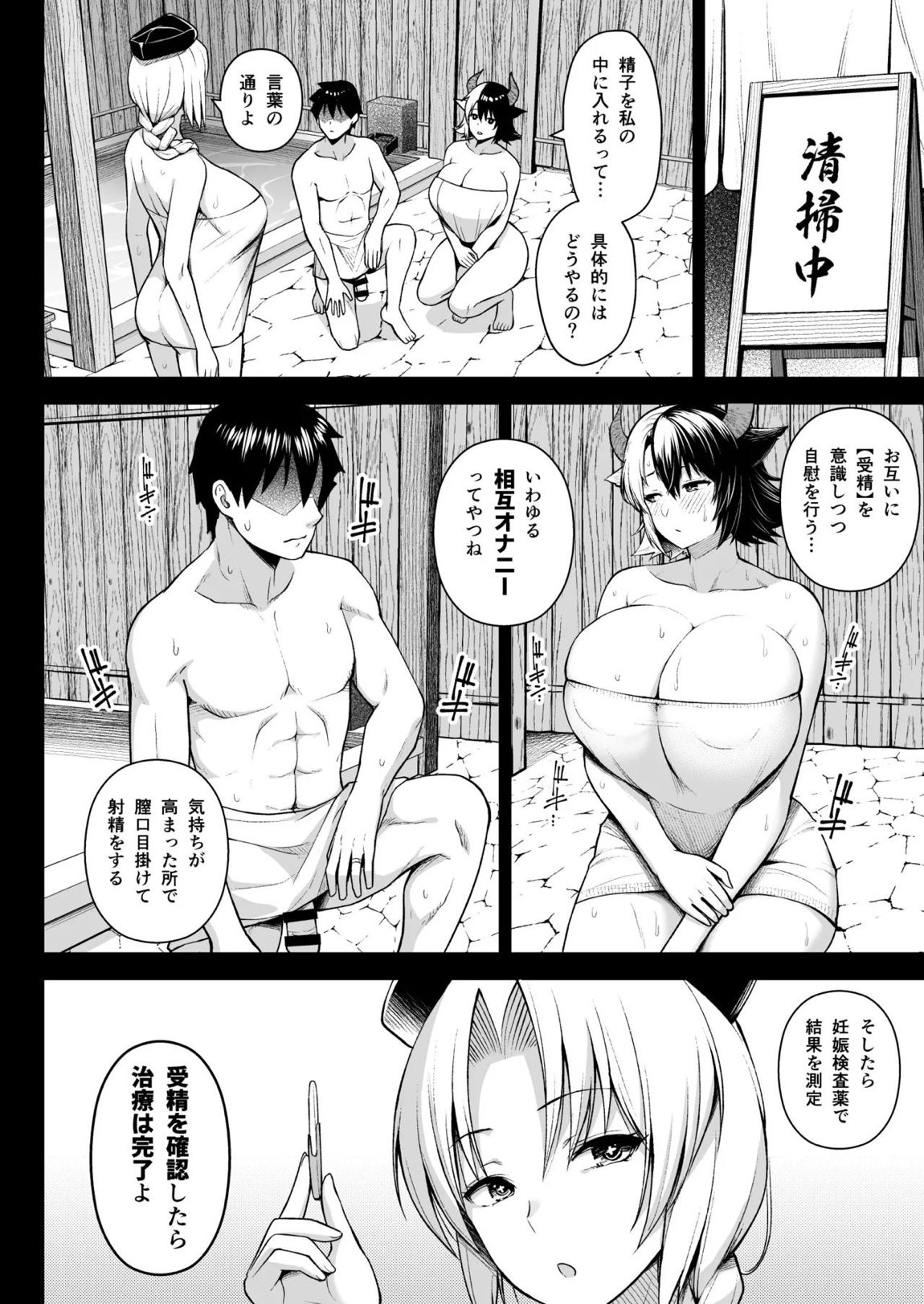 奥さんのおっぱいがデカすぎるのが悪い！総集編 111ページ