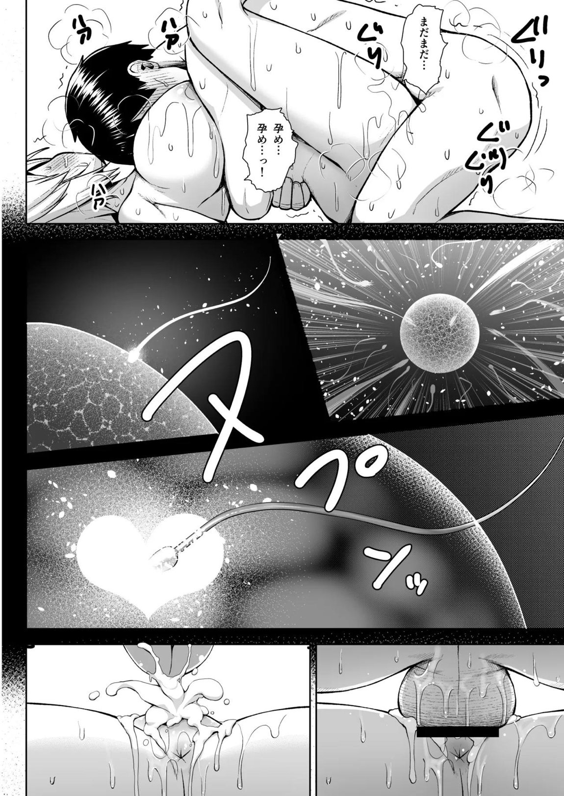 奥さんのおっぱいがデカすぎるのが悪い！総集編 123ページ
