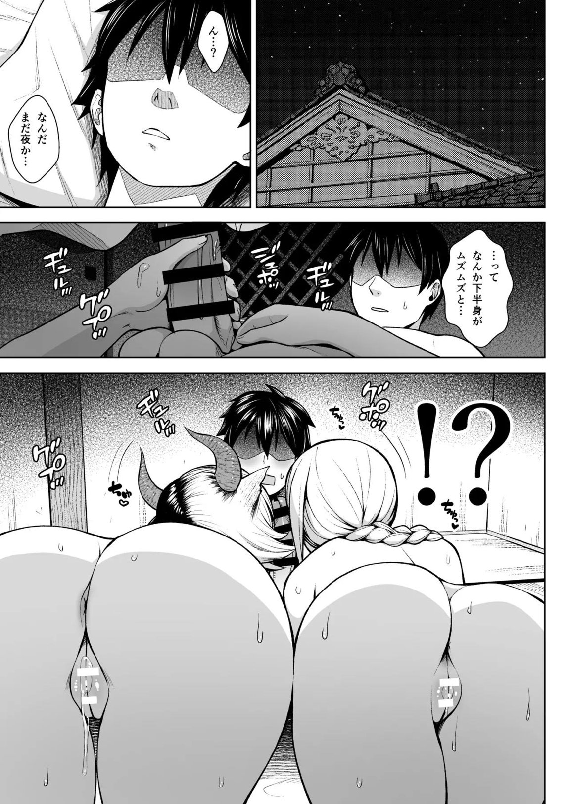 奥さんのおっぱいがデカすぎるのが悪い！総集編 126ページ