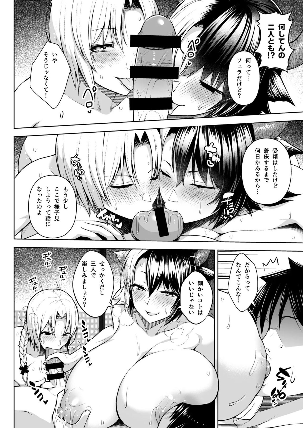奥さんのおっぱいがデカすぎるのが悪い！総集編 127ページ