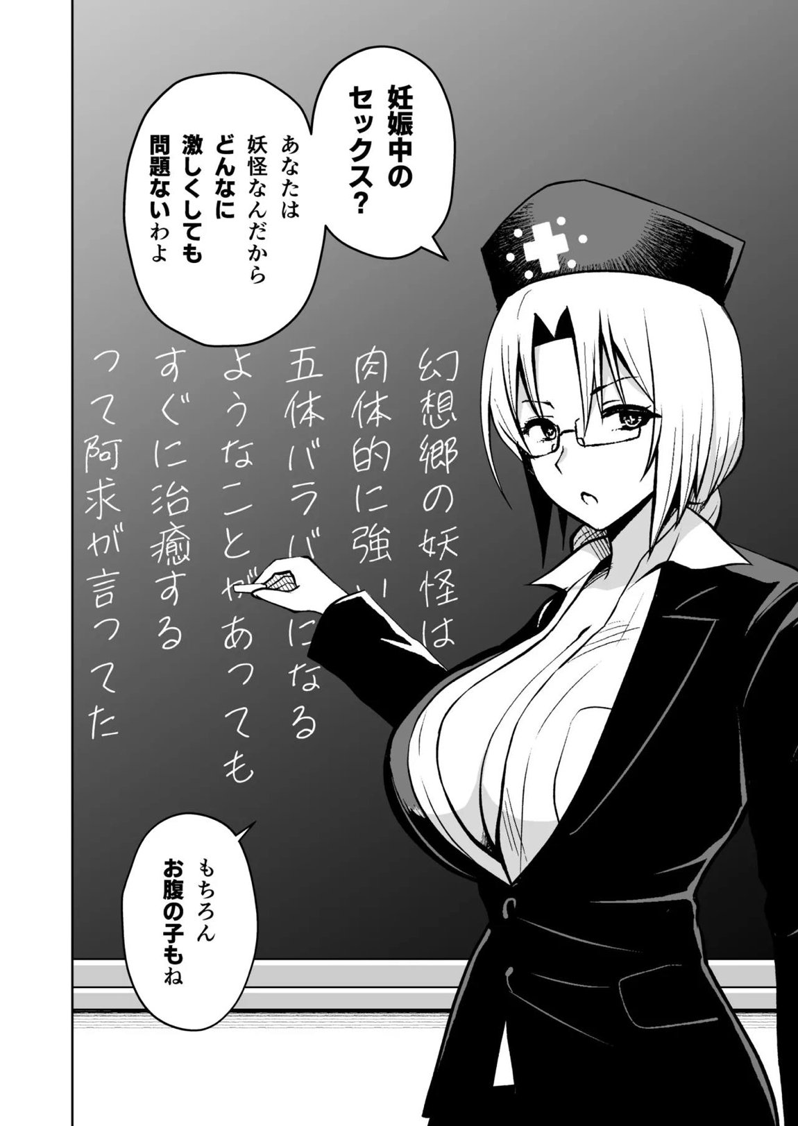 奥さんのおっぱいがデカすぎるのが悪い！総集編 141ページ