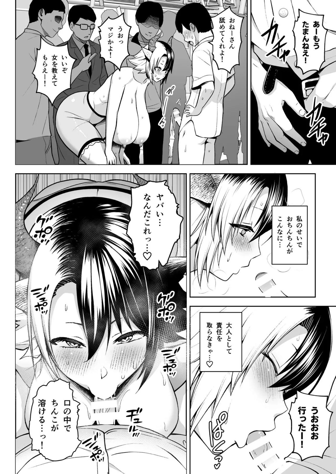 奥さんのおっぱいがデカすぎるのが悪い！総集編 159ページ