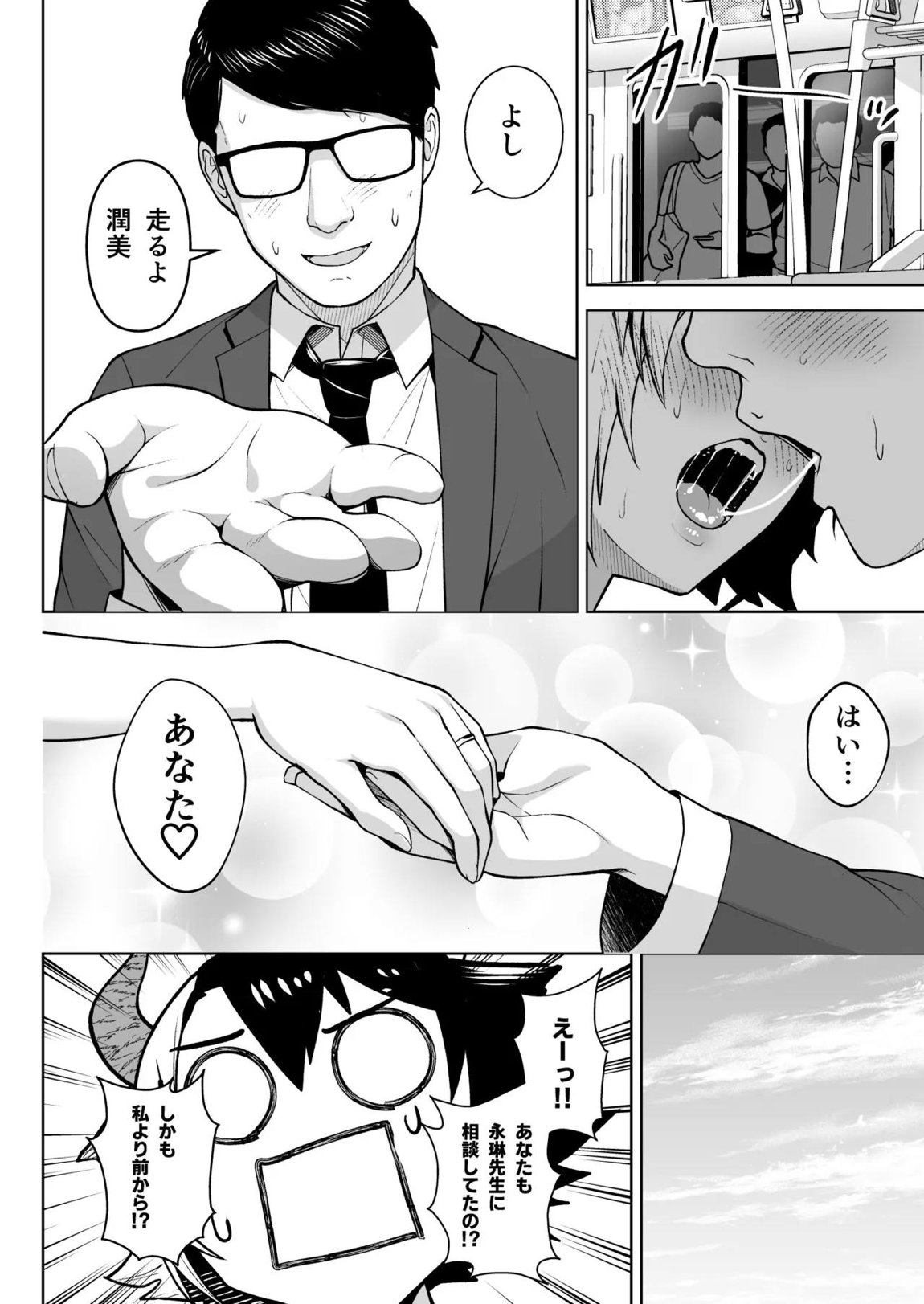 奥さんのおっぱいがデカすぎるのが悪い！総集編 163ページ