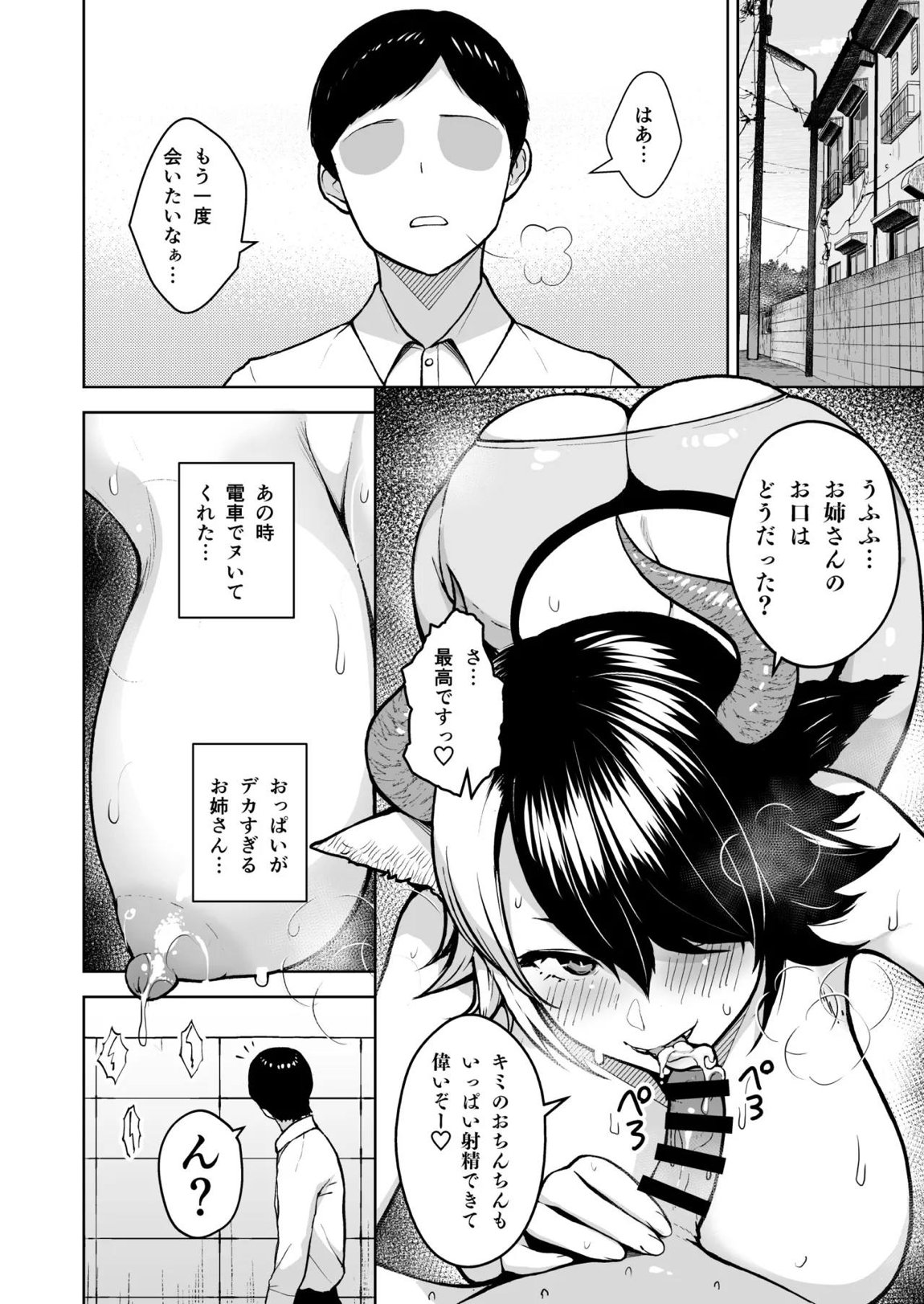 奥さんのおっぱいがデカすぎるのが悪い！総集編 171ページ