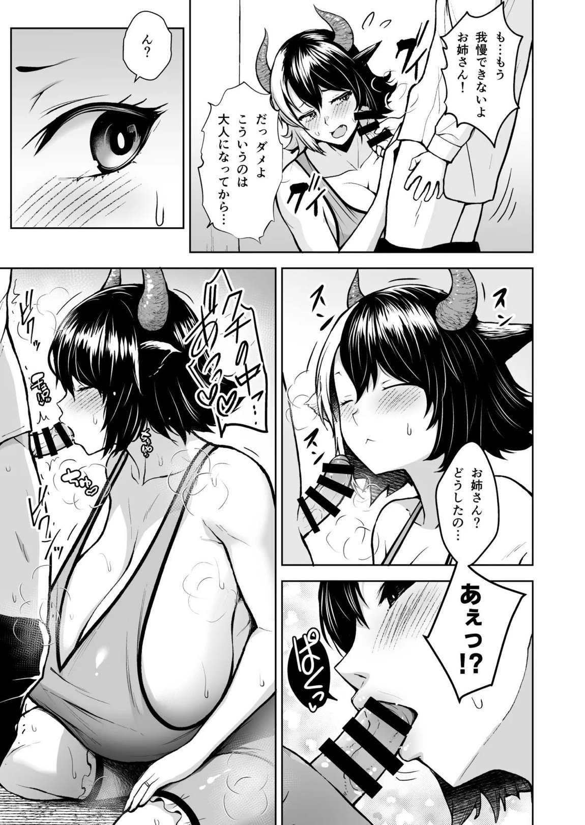 奥さんのおっぱいがデカすぎるのが悪い！総集編 178ページ