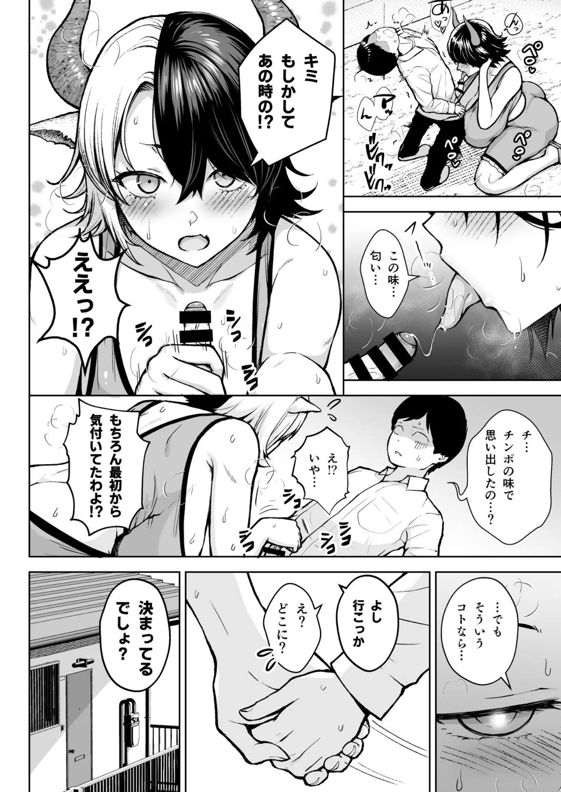 奥さんのおっぱいがデカすぎるのが悪い！総集編 179ページ