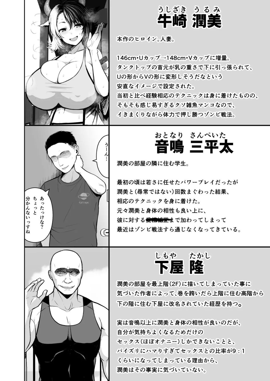 奥さんのおっぱいがデカすぎるのが悪い！総集編 221ページ