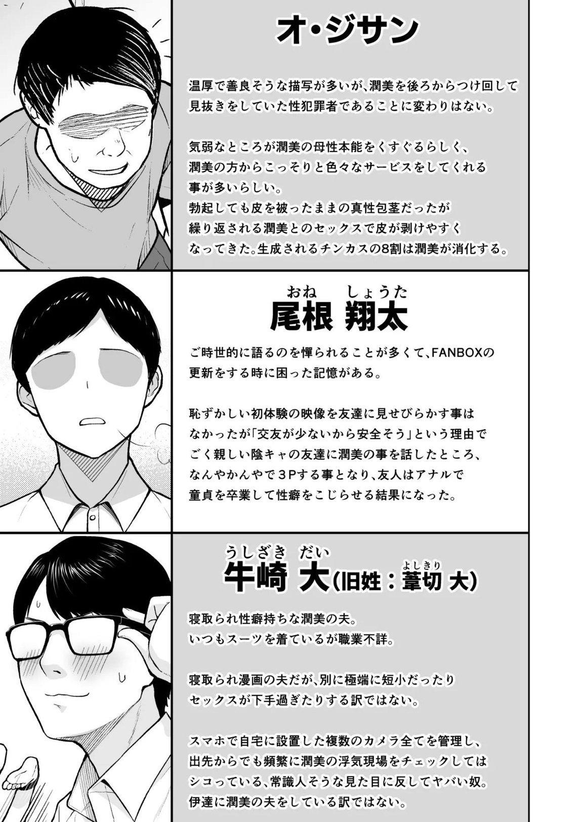 奥さんのおっぱいがデカすぎるのが悪い！総集編 222ページ
