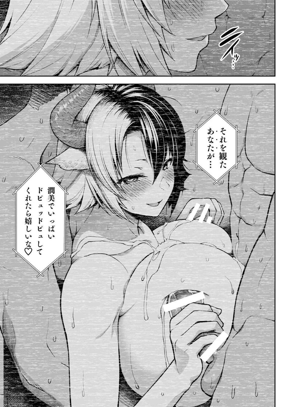 奥さんのおっぱいがデカすぎるのが悪い！総集編 226ページ