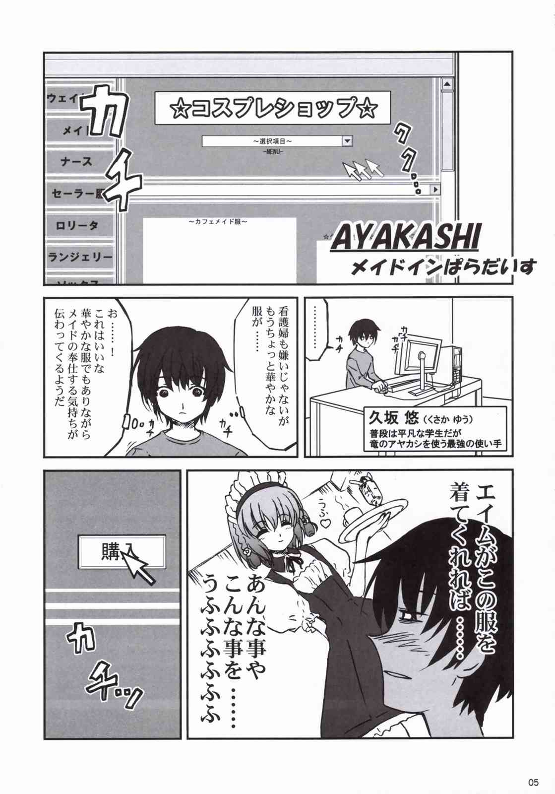 あんずぼん vol.2 4ページ