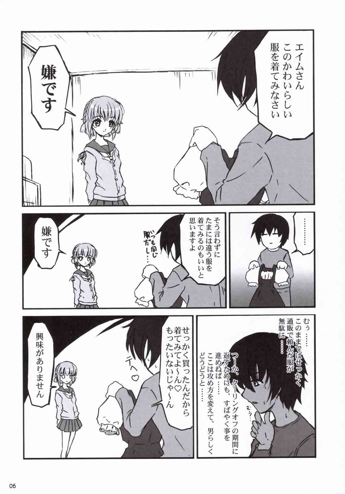 あんずぼん vol.2 5ページ