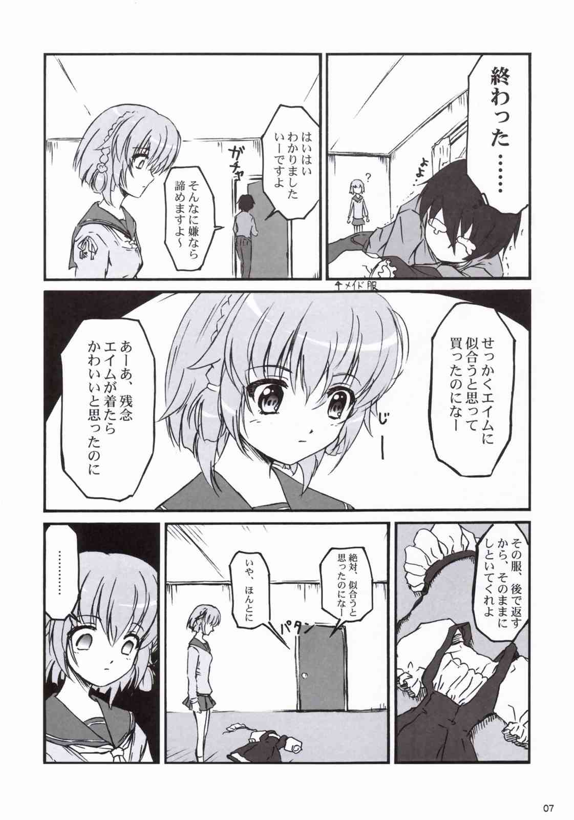 あんずぼん vol.2 6ページ