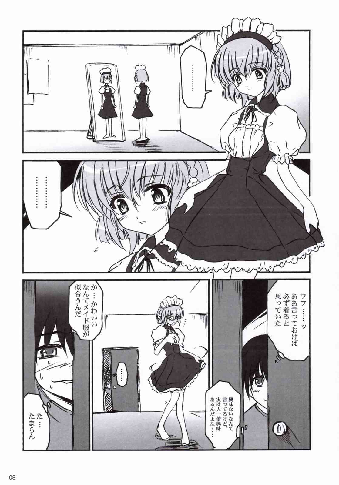 あんずぼん vol.2 7ページ