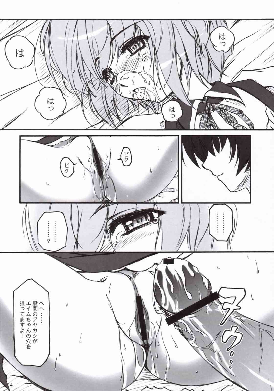 あんずぼん vol.2 13ページ