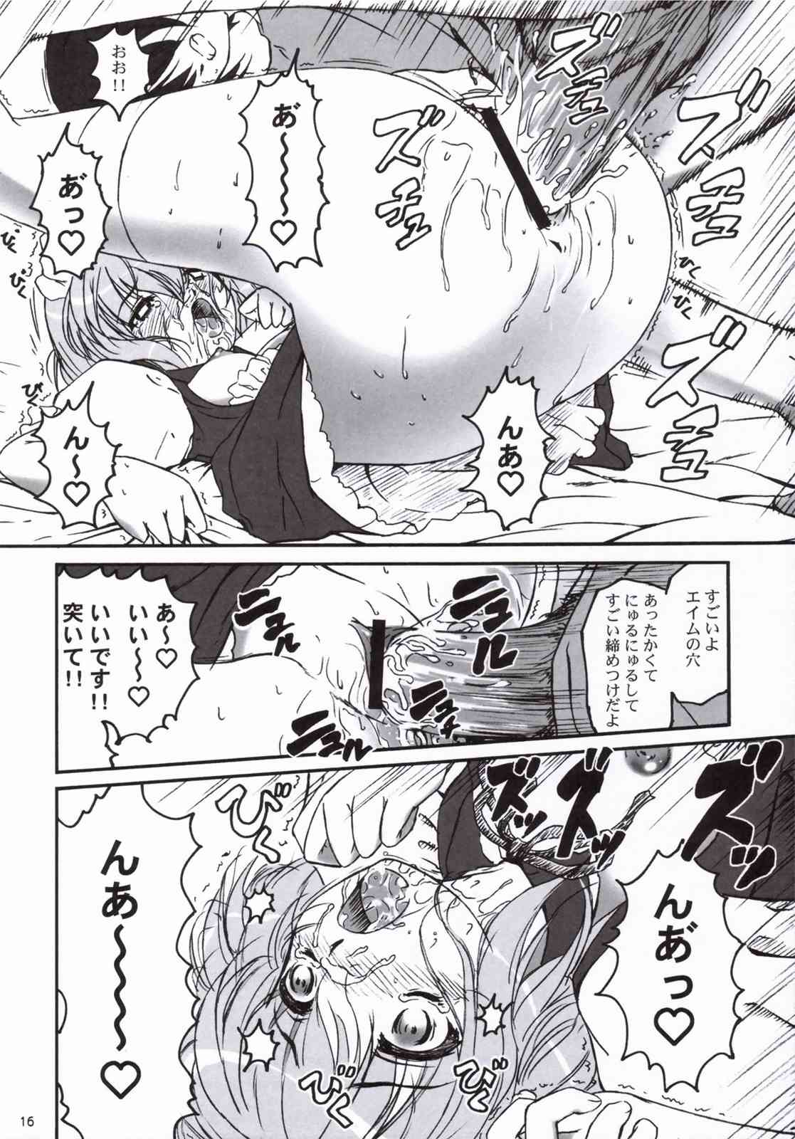 あんずぼん vol.2 15ページ