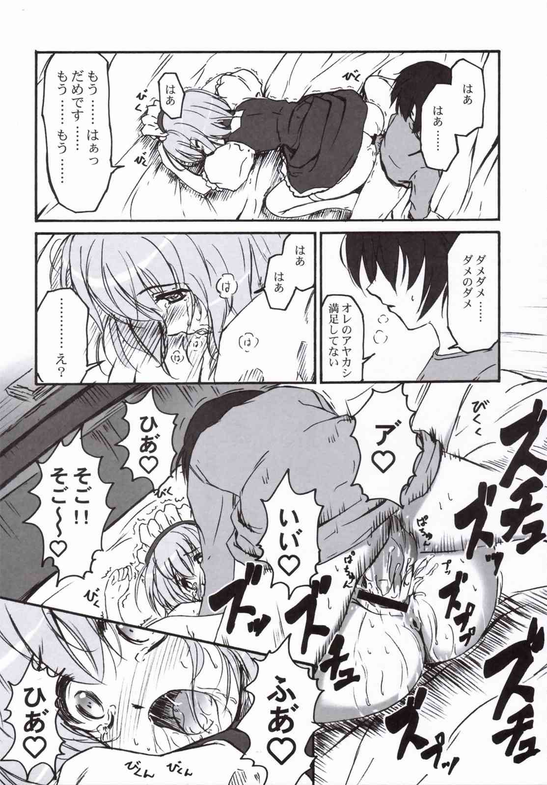 あんずぼん vol.2 17ページ