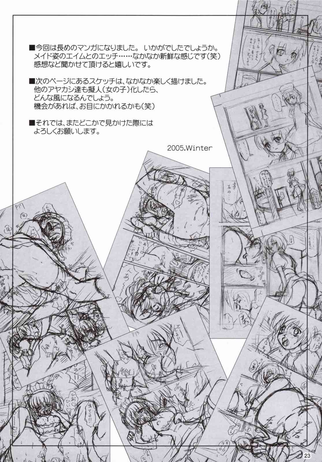 あんずぼん vol.2 22ページ