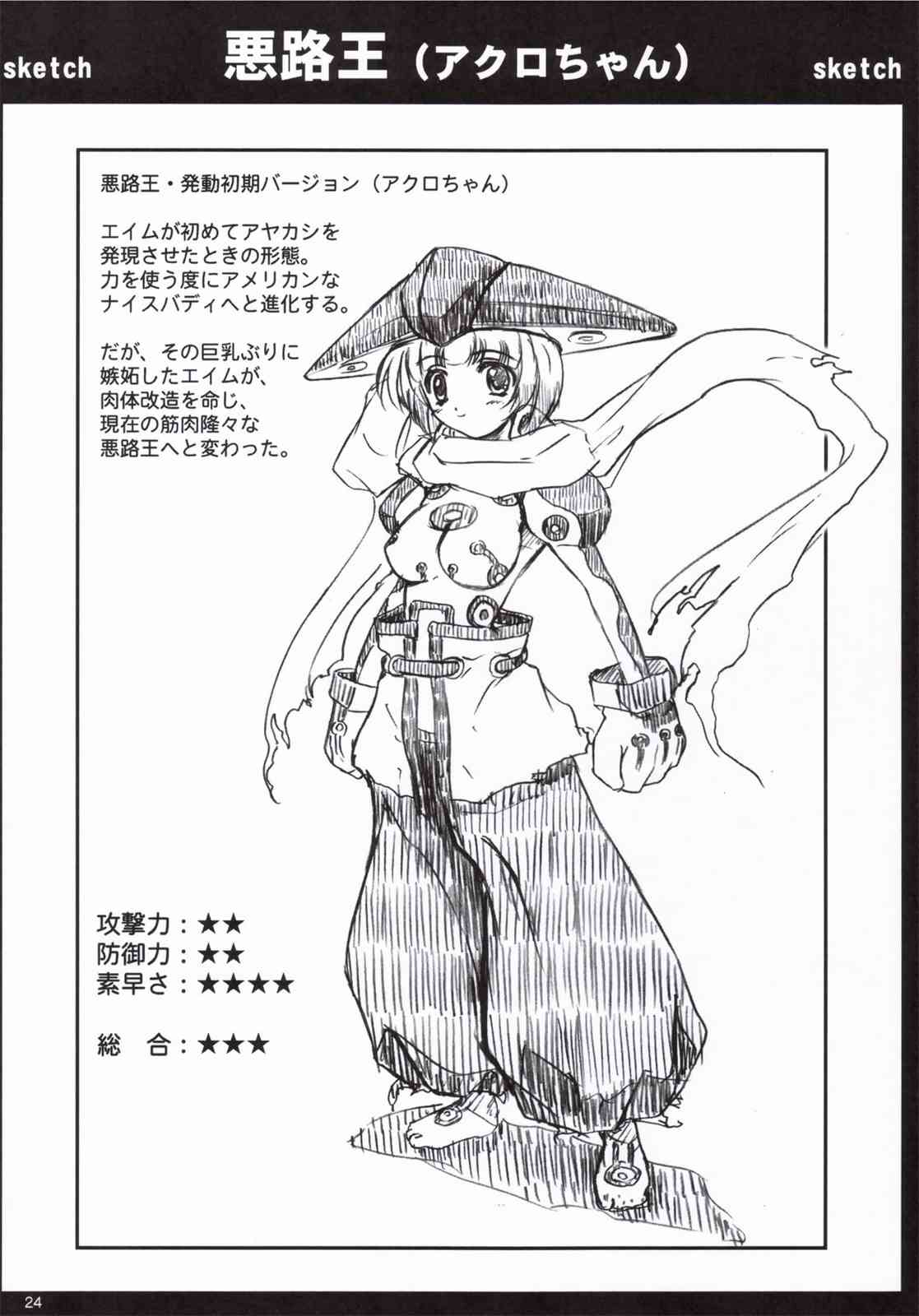 あんずぼん vol.2 23ページ