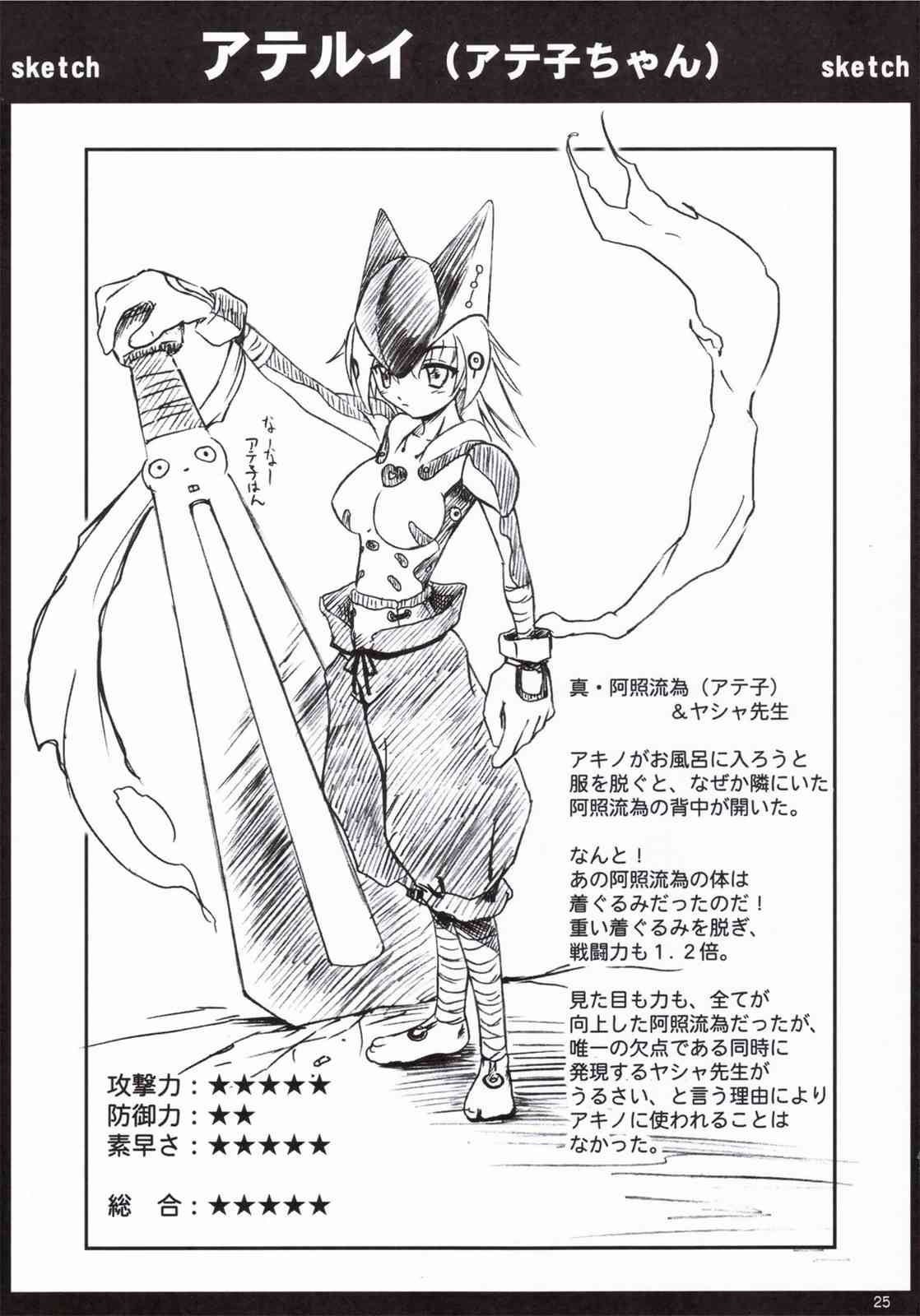 あんずぼん vol.2 24ページ