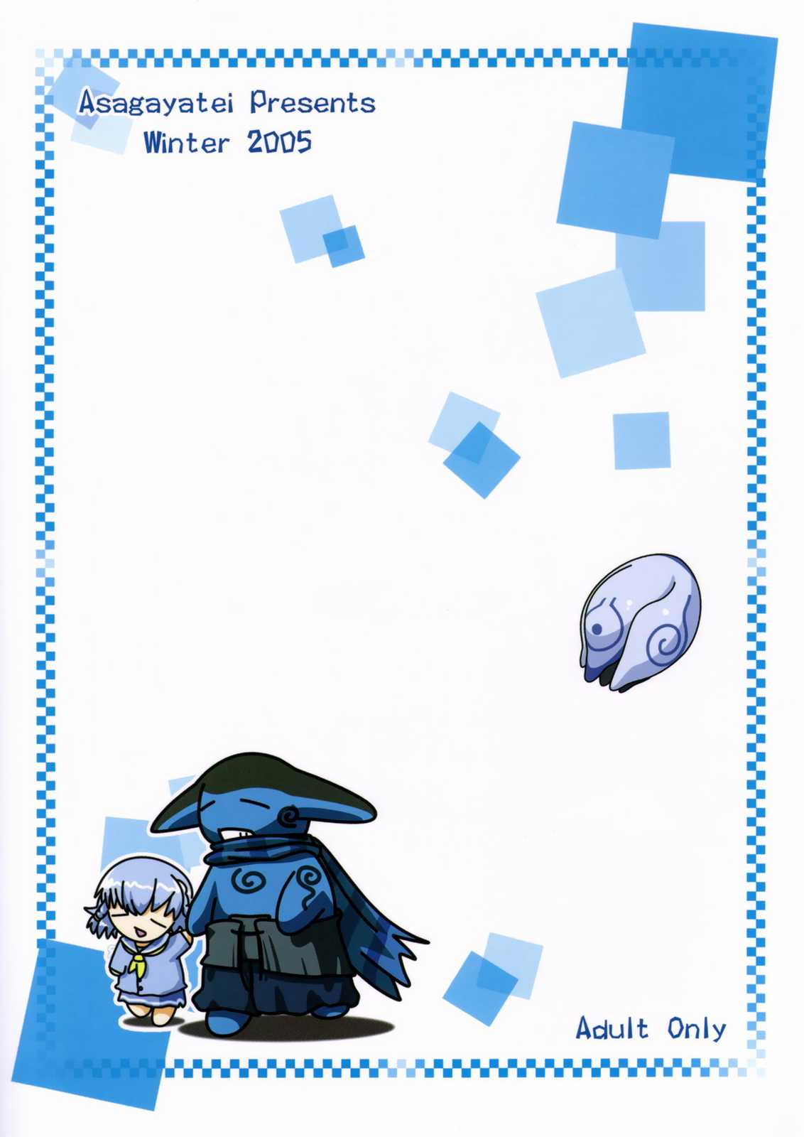 あんずぼん vol.2 26ページ