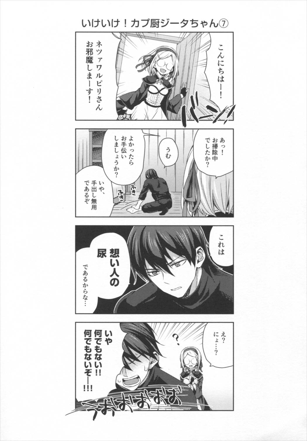 錬金術師に王冠を3 58ページ