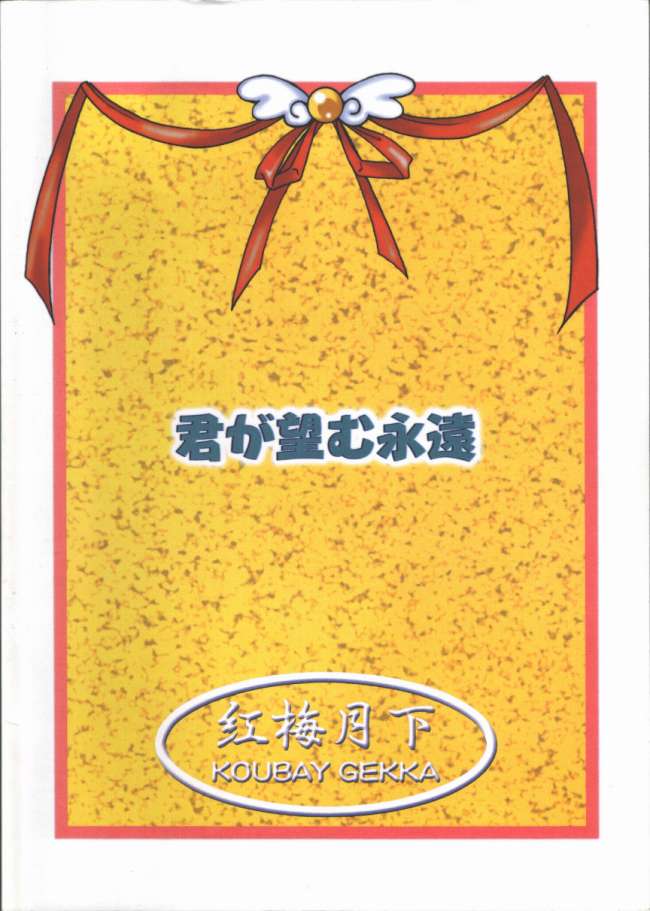 ごーるでん☆ふぃっしゅ 28ページ