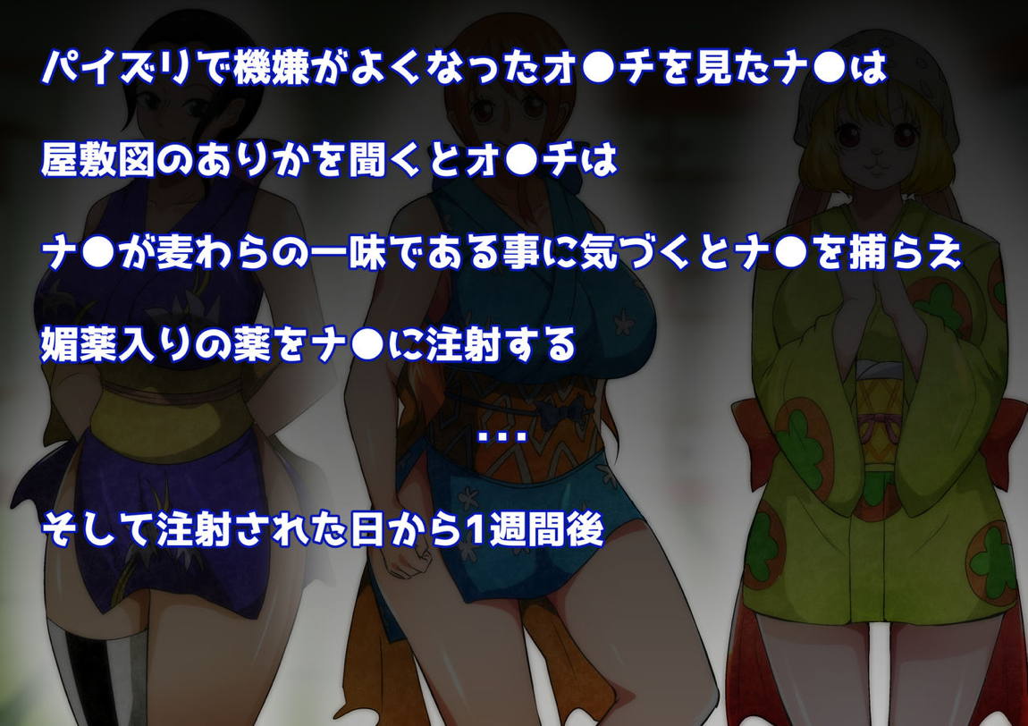 海賊ハーレムくノ一編 21ページ