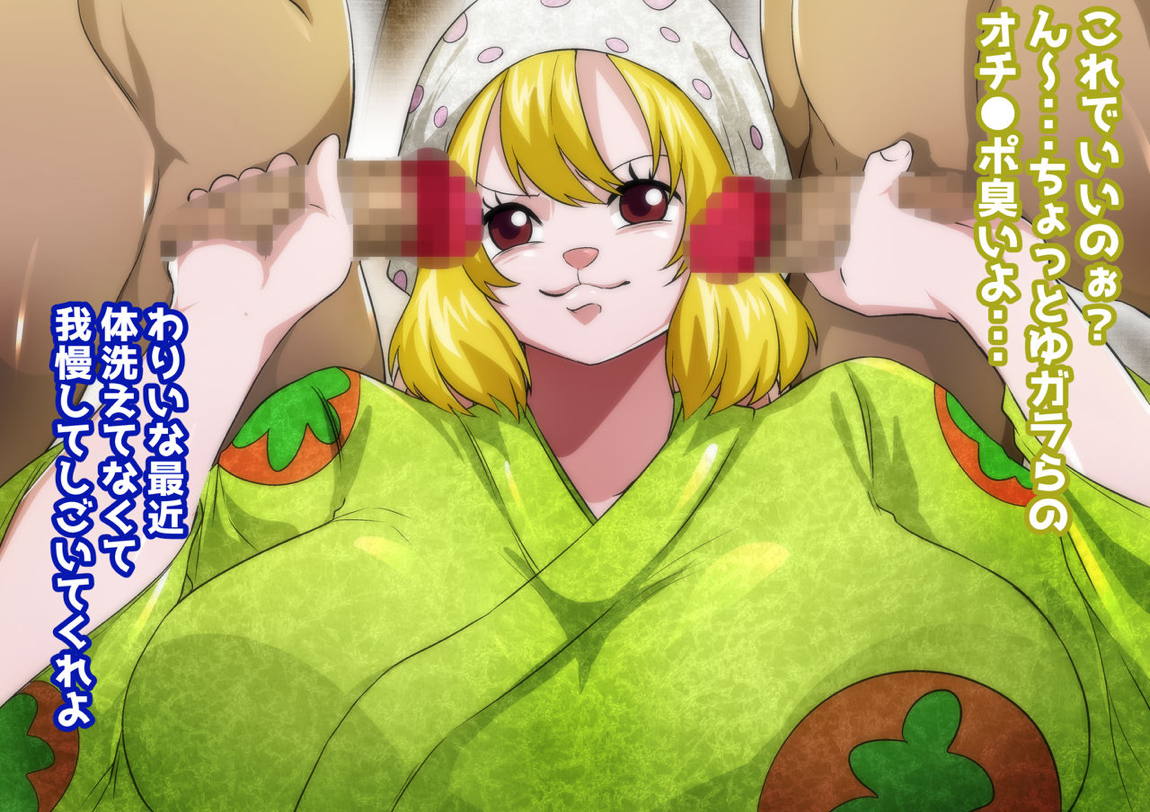 海賊ハーレムくノ一編 27ページ