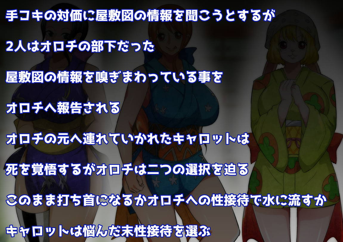 海賊ハーレムくノ一編 31ページ