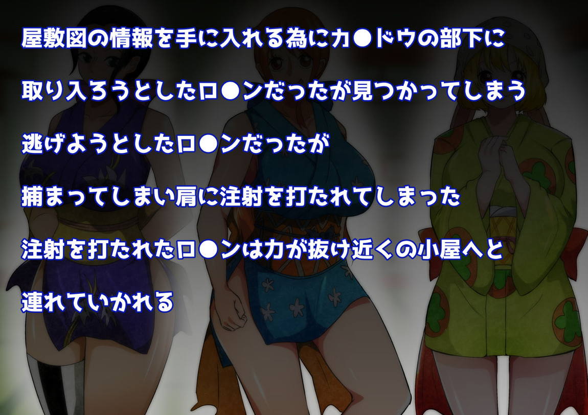 海賊ハーレムくノ一編 40ページ