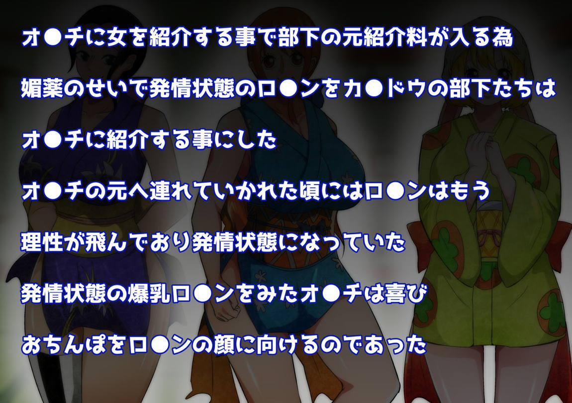 海賊ハーレムくノ一編 45ページ