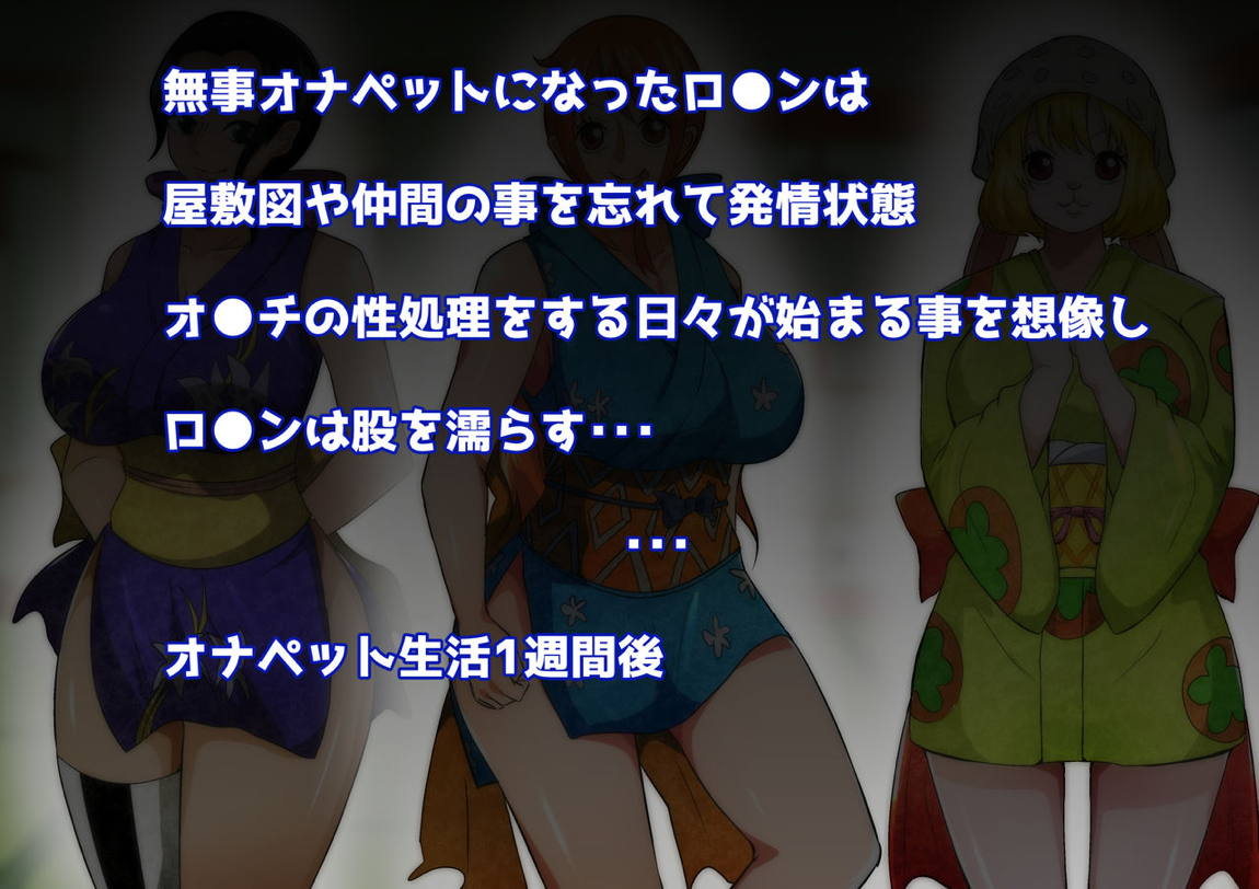 海賊ハーレムくノ一編 50ページ