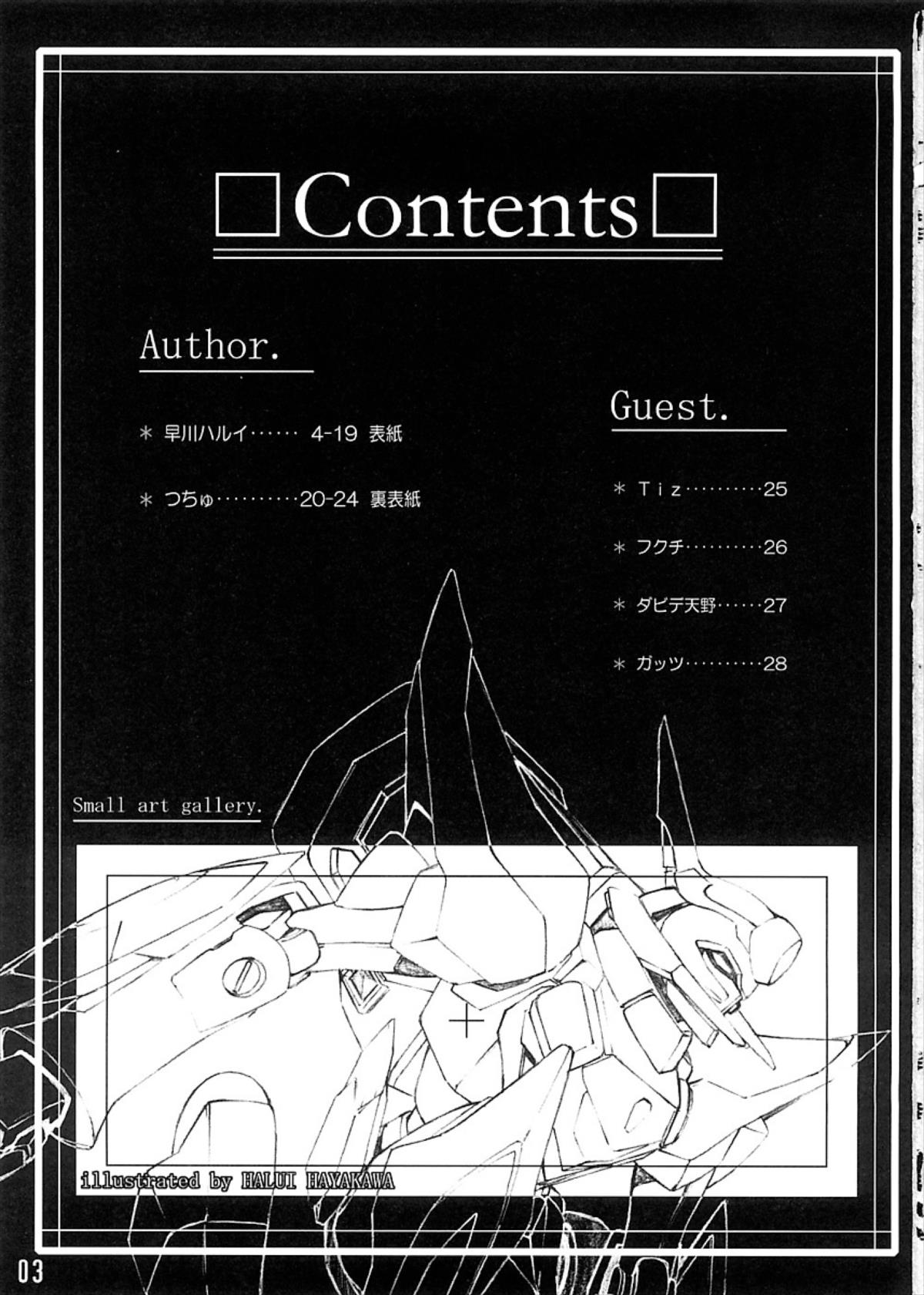 カレン舞う 2ページ