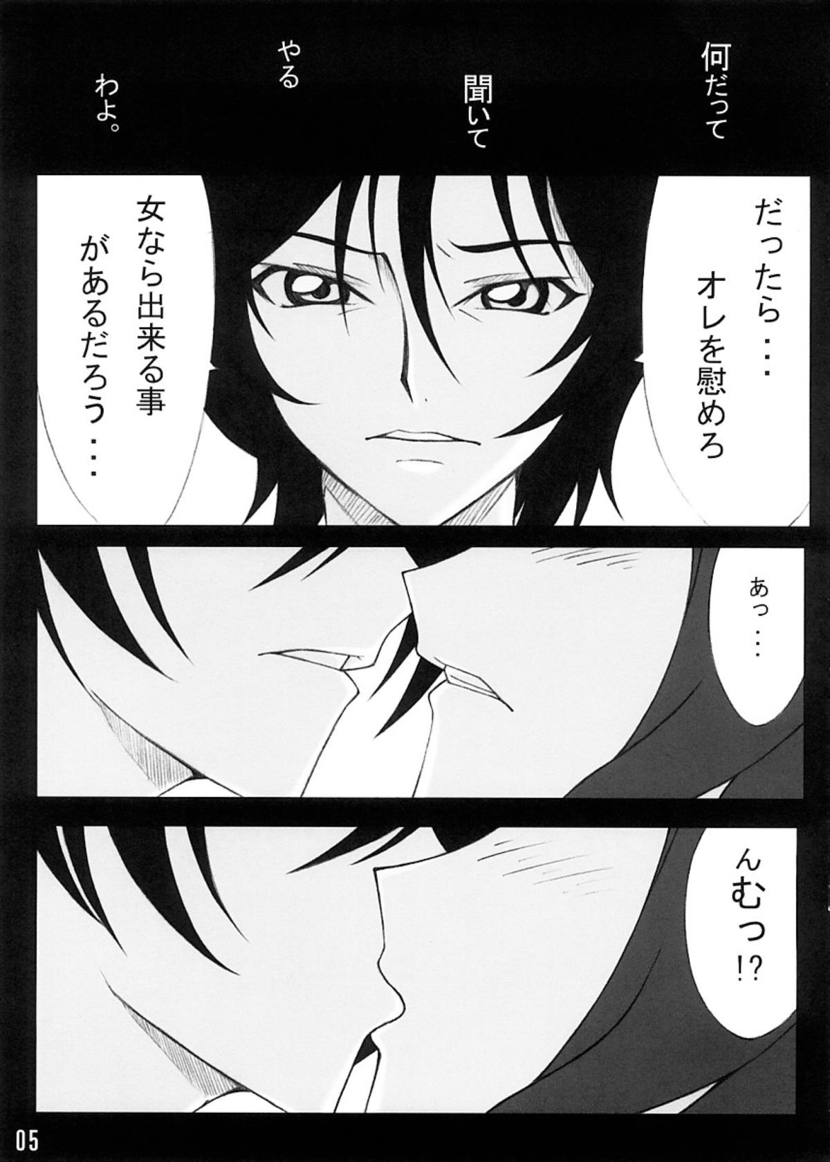 カレン舞う 4ページ