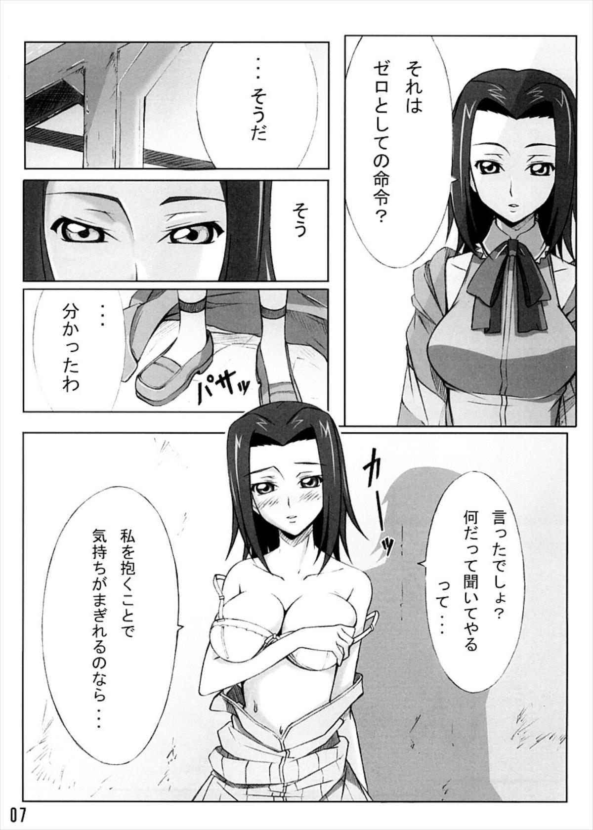 カレン舞う 6ページ