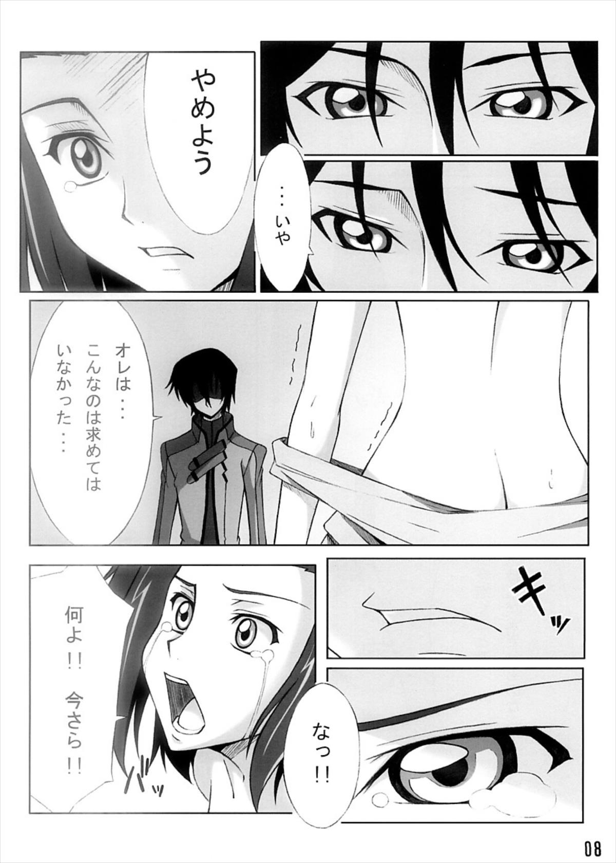 カレン舞う 7ページ