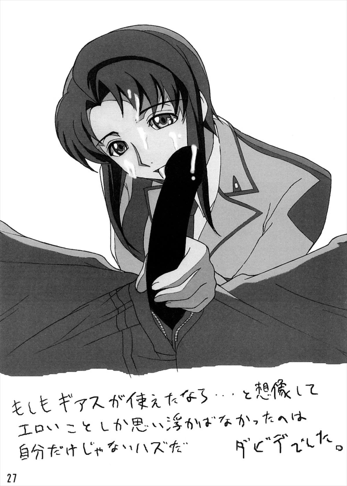 カレン舞う 26ページ