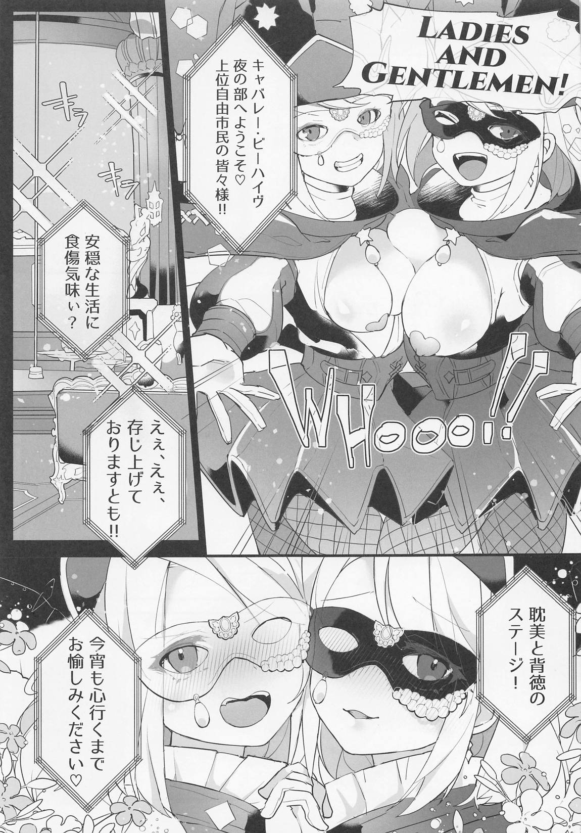 少女の監獄塔 2 4ページ