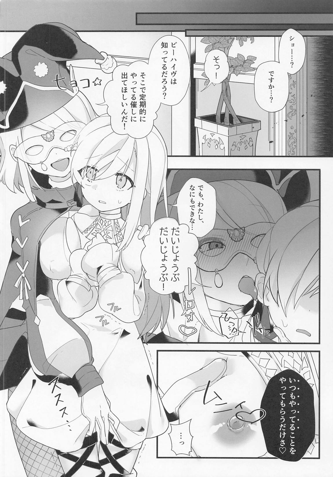 少女の監獄塔 2 5ページ