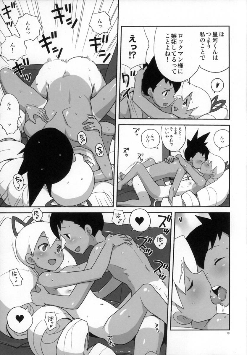 夏だ!水着だ!いいんちょだ 19ページ