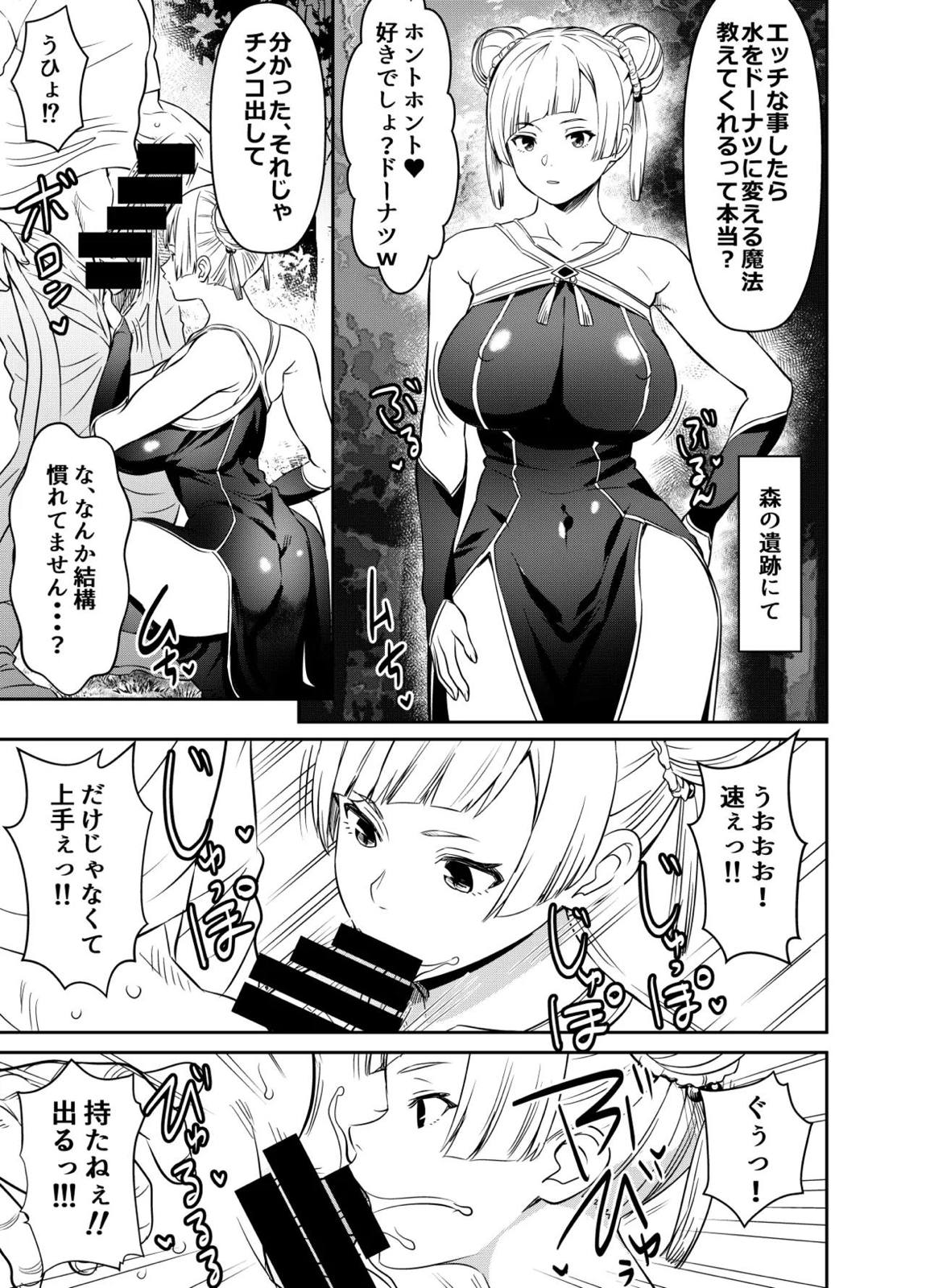 リクエストいただいたものです 1ページ