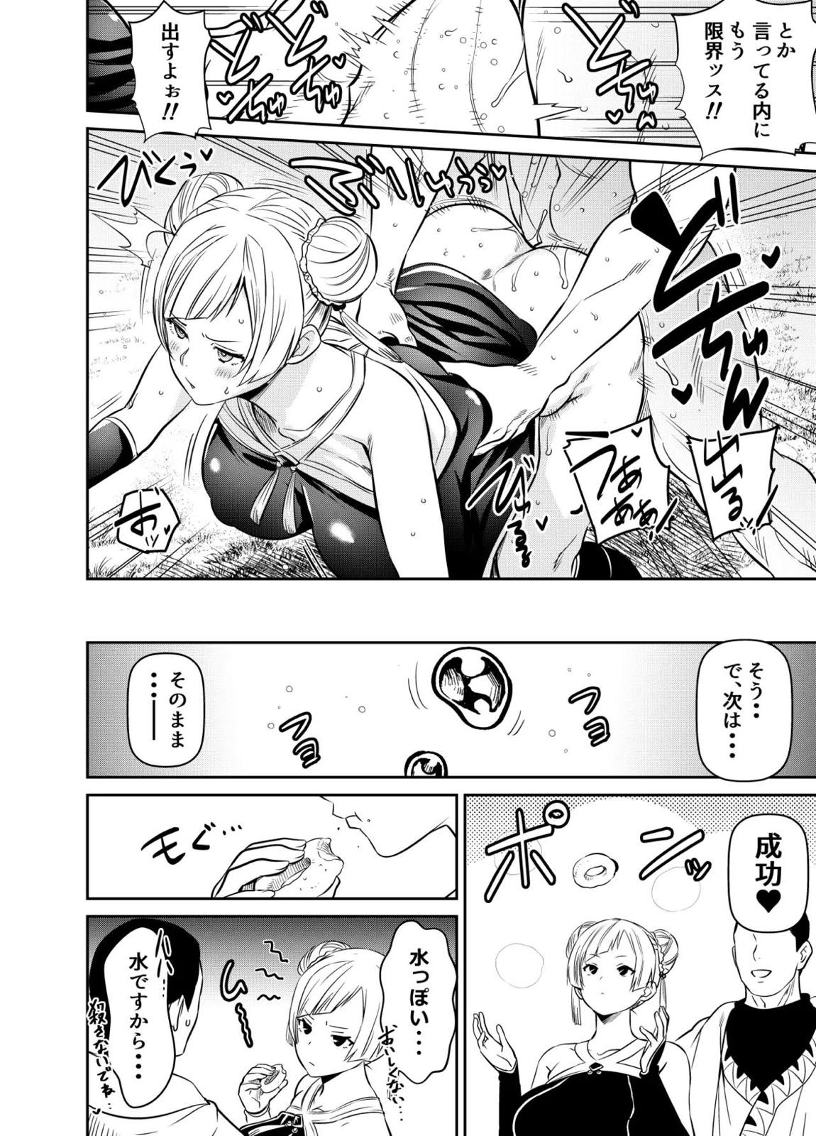 リクエストいただいたものです 4ページ