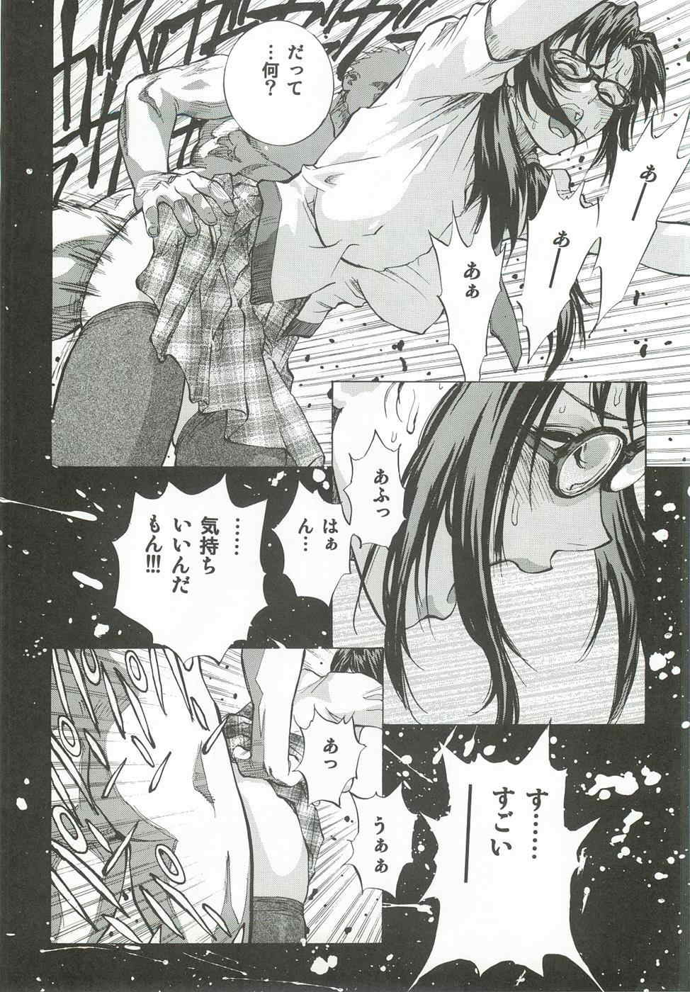 アスカマリレイ 9ページ