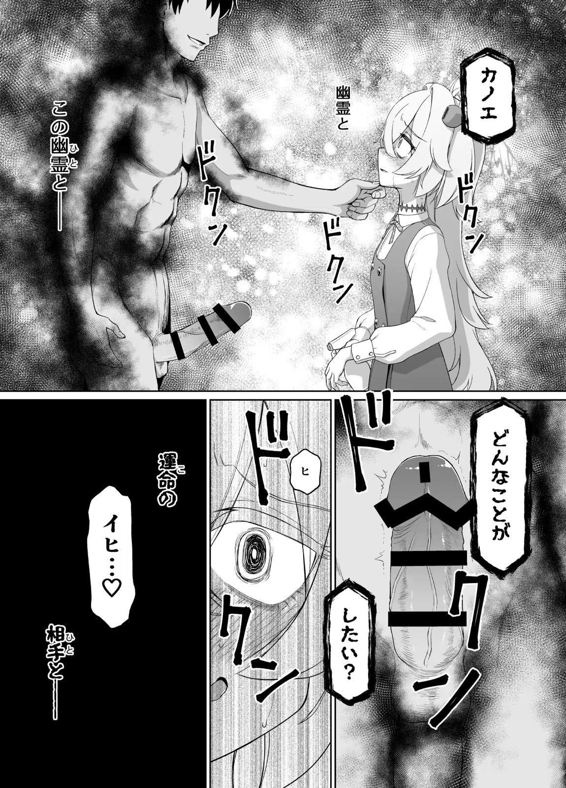 板垣カノエは前世の亡霊と 17ページ