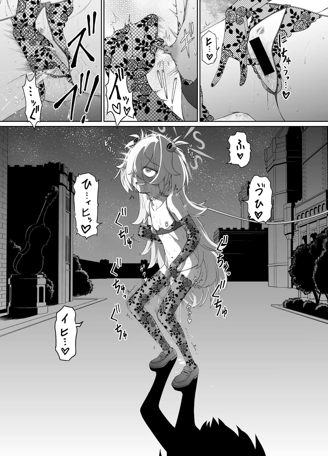板垣カノエは前世の亡霊と 27ページ