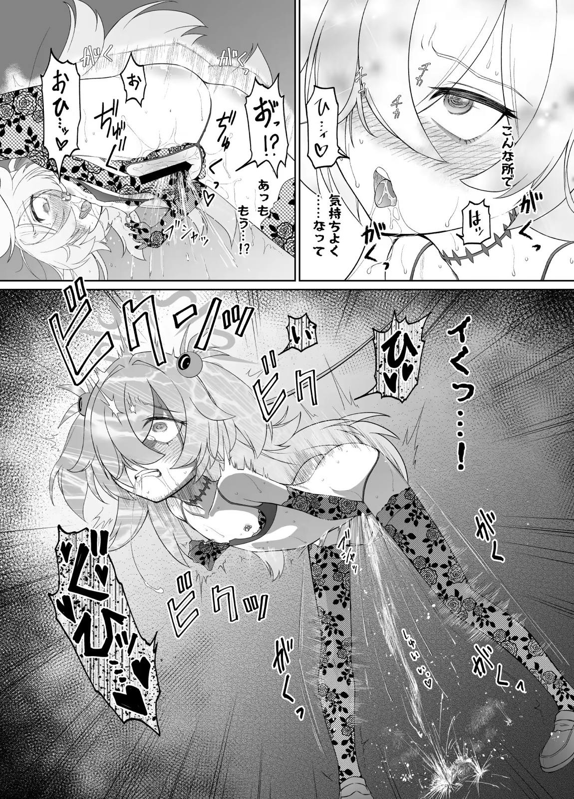 板垣カノエは前世の亡霊と 28ページ