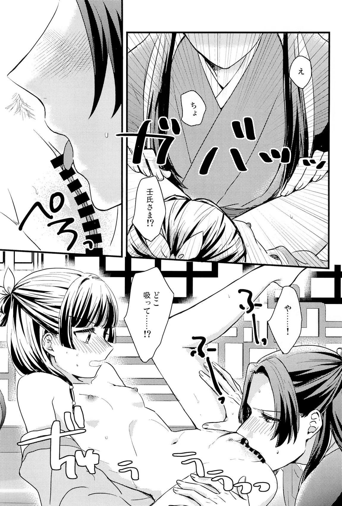 相互的体調確認 10ページ